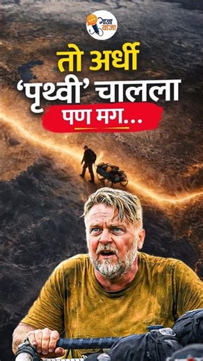 A World Record Journey: He Walked 58,000 KM for 27 Years | Gajawaja