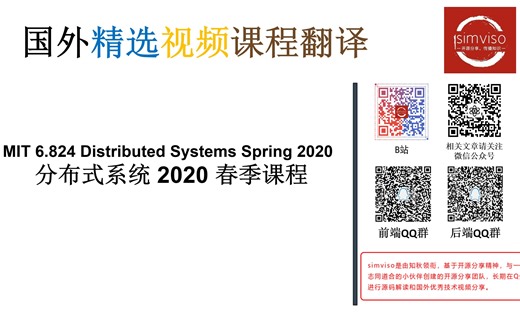 【MIT 6.824 Distributed Systems Spring 2020 分布式系统 中文翻译版合集】