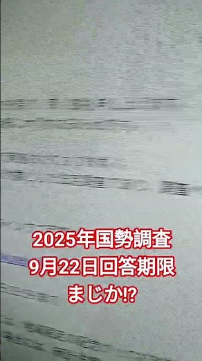 The deadline for responding to the 2025 census has been brought forward to Monday, September 22nd...