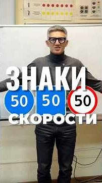Speed Limit Signs. Explaining All Traffic Rules Exam Questions (link in channel description) #tra...