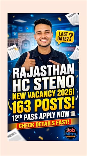 Rajasthan HC Steno New Vacancy 2026! 163 Posts | 12th Pass Apply Now 🏛️ Check Details Fast! 🔥