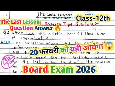 The Last lesson Short Answer type questions up board exam 2026, Class-12th chapter-1 #english