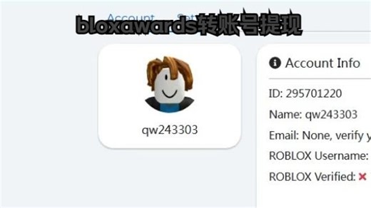 bloxawards如何转账号提现
