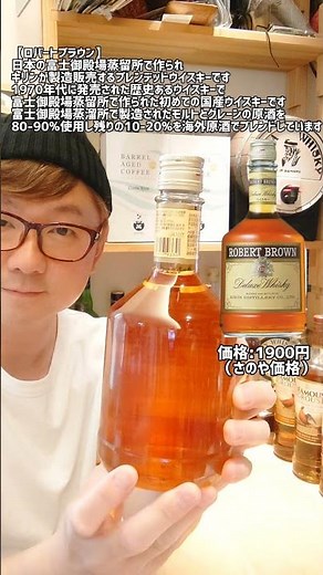 Did you know this is a Japanese whiskey? Find out about the long-established Japanese whiskey you...