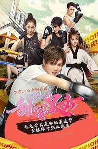 Sweet Combat (2018) - TV Show