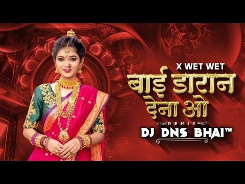 Bai Darn Dena O x Wait Wait ( Insta Trending Song ) Full Tapori Dance Mix Boy Dj Deshivan DJ DNS