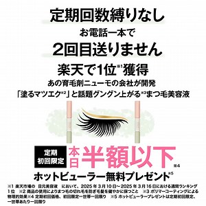 売上世界一！1本2役の塗るまつエクが凄い | WMOA まつ毛DXpr