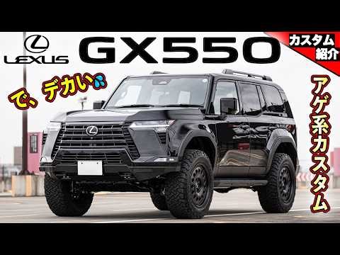 [A Lexus GX550 lifted custom that you might not have thought existed!] Looks like steel wheels, b...