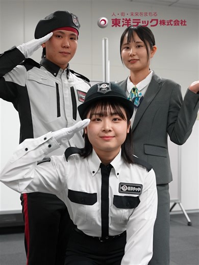 東洋テックの多様な制服について