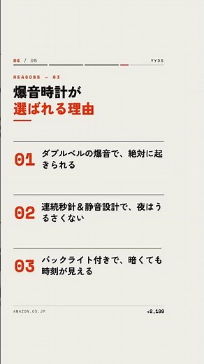 【2,199円】アラーム何個かけても二度寝する人へ。ダブルベル爆音目覚まし時計 YYDS
