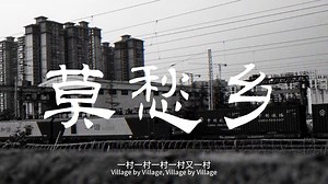 [言和x乐正绫x洛天依] 莫愁乡 Remastered [ACE Studio.]