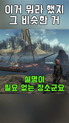 이것이 미스터리!! #shorts #폴아웃4