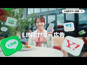【公式】LINEヤフー広告｜1億人にリーチ_ターゲティング