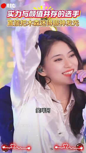 颜值与实力兼备的歌手魅力四射
