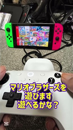 Switchに使えるコントローラーです、ドック付きで便利ですね #8bitdo