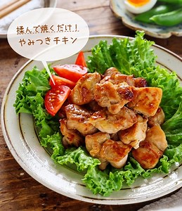 ♡揉んで焼くだけ！やみつきチキン(3種類)♡【#簡単レシピ #時短 #節約 #お弁当 #鶏肉】 : Mizukiオフィシャルブログ「奇跡のキッチン」 Powered by ライブドアブログ