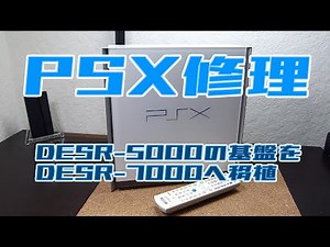 Repairing an early model PSX: Transplanting the DESR-5000's circuit board to a DESR-7000. Making ...