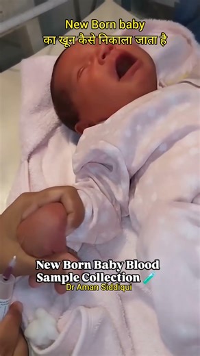 Newborn Baby Blood Sample Collection #newborn #newbornbaby #blood #bloodtest #bloodsample #neet