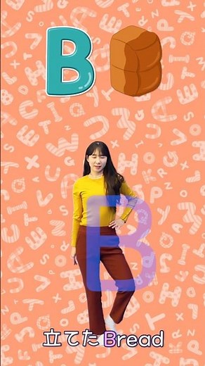 大文字のダンス | ダンスで学ぶアルファベット | やさしく楽しいABCの歌