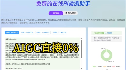 还在手动改AI文？这个工具直接一键逻辑重写，通过率拉满