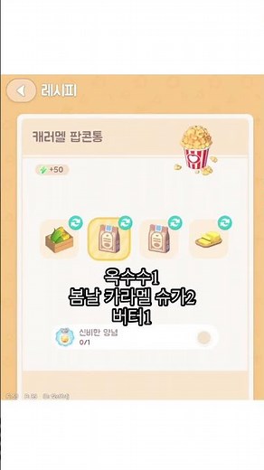 [두두타]두근두근타운 꿈의명암 요리레시피 총정리! 관련 영상도 클릭 필수!