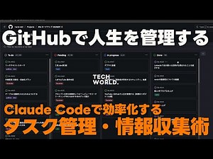 [Moving away from Notion] How a foreign IT engineer manages his life with GitHub