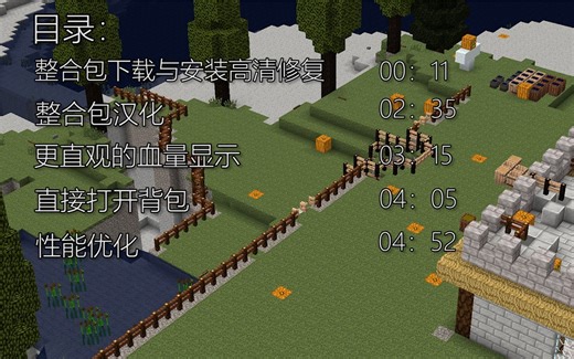 【RLCraft2.9.2】整合包下载，汉化，性能优化完整一站式教程