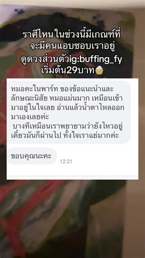 🥇 ♓ มีน เสน่ห์ละมุนมาก มีคนแอบมอง แอบปลื้ม และคิดถึงอยู่เงียบๆ โดยที่คุณอาจยังไม่รู้ตัว 🥈 ♎ ตุลย์ ออร่าความน่ารักเด่น มีคนแอบชอบจากการเจอในชีวิตประจำวันหรือในโซเชียล 🥉 ♌ สิงห์ ความโดดเด่นทำให้มีคนสังเกตและแอบชอบ แต่ยังไม่กล้าเข้ามาจีบตรงๆ 🏅 ♋ กรกฎ ความอบอุ่นทำให้คนรู้สึกดีและแอบเอาใจใส่คุณอยู่เงียบๆ 🏅 ♊ เมถุน คุยเก่ง ทำให้มีคนเผลอใจชอบจากการพูดคุยหรือการเห็นตัวตน 🏅 ♏ พิจิก เสน่ห์ลึก น่าค้นหา ทำให้มีคนแอบสนใจแบบเงียบๆแต่จริงจัง 🏅 ♐ ธนู สดใส เป็นธรรมชาติ ทำให้คนรู้สึกดีและแอบปลื้มได้ง่าย 🏅