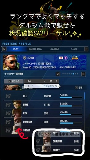 『切り抜き』対ダルシム必須!!ラッシュSA2弾抜け🪇 #ディージェイ #スト6 #レジェンド