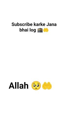 Allah pak 🤲 subscribe ❤️