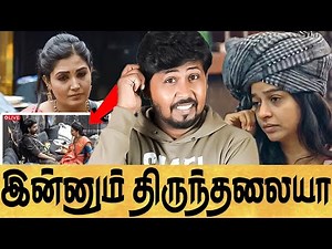 😡UNSEEN'ல் சிக்கிய நடிப்பு அரக்கியின் குறும்படம்🤡BIGGBOSS SEASON 9 DAY 102 EPI 103 REVIEW🔥Shafi Zone