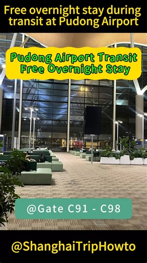 Sleeping for Free During a Layover at Shanghai Pudong Airport #shanghai #shanghaihow #freelayover