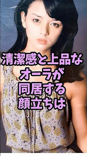 正統派美人の代表格の華がある芸能人4人 #芸能人 #shorts #美人 #岡田奈々 #美しい
