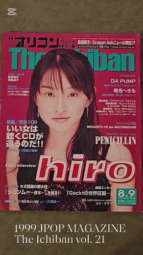 1999 JPOP MAGAZINE The Ichiban vol. 21 #JPOP #90年代 #島袋寛子 #SPEED #オリコン #Twomix #aiko #岡本真夜 #Jポップ #雑誌 #hiro