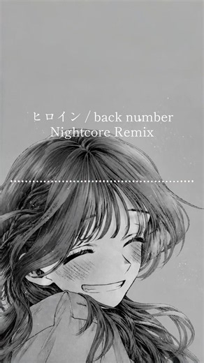 ヒロイン - Nightcore Remix #music #nightcore #ヒロイン#backnumber#yuzuhariko