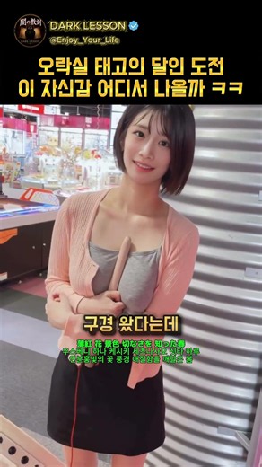 태고의 달인 북채부터 잡는 사람