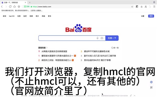 mac不能玩Java的mc？手把手教你