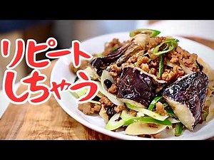 なすの味噌炒め!?カリっと中とろっ｜何度も欲しくなる