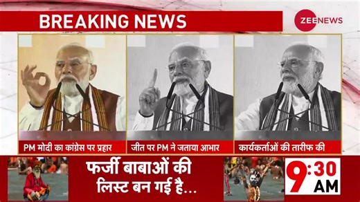 PM Modi's statement on Congress: 'Congress is a completely parasitic party, enjoying overwhelming support in Haryana. #Congress #PMModi #Haryana #Election | Zee News English