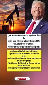 #localstarbinit ट्रंप: हार्मुज स्ट्रेट की लड़ाई अब तुम्हारी