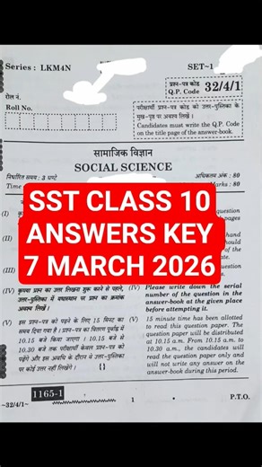 SST ANSWERS KEY CBSE CLASS 10TH #shorts #cbse #exam #pw @ExphubShorts