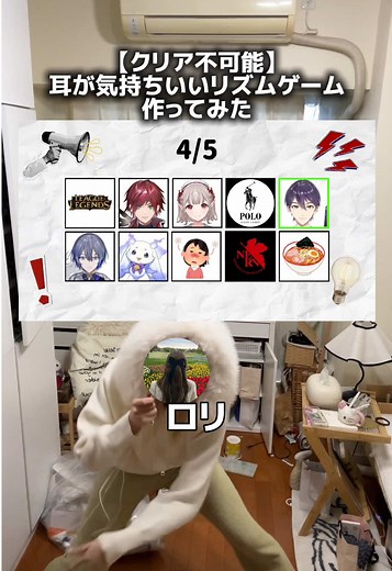 激ムズリズムゲーム完成！挑戦しよう！