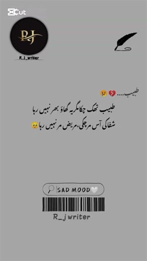heart touching lines 💔 😢 #1million #poetry #urdupoetry #foryou #shortvideo