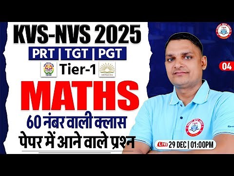 KVS-NVS 2025 : Maths | KVS Tier 1 Maths | KVS Maths Practice Set #4 | Khan Sir