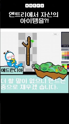 1분 만에 끝내는 아이템 만드는 방법 #Shorts #shortvideo