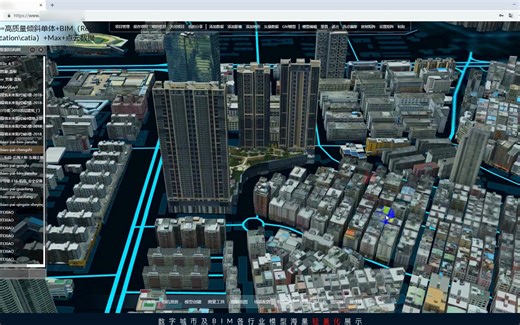 CIM海量数据轻量化展示