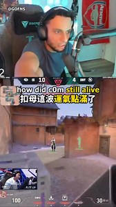 C0M 陽壽 FNS 毒奶💀 #valorant #valorantclip #特戰英豪 | 屁桃Pitao Valorant