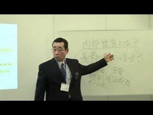 [PJR]内部監査員養成コース　ベーシック／スキルアップ