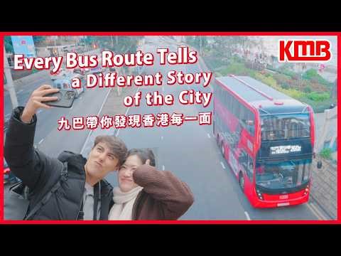 【香港巴士｜這旅。與別不同】雙層巴士 | 香港旅遊指南 | 一日遊好去處 | Hong Kong Bus | Discover a Different Hong Kong | KMB九巴