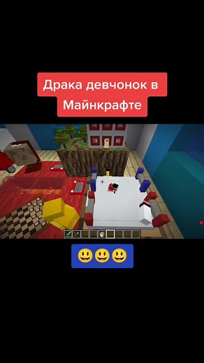 Драка девчонок в Майнкрафте #minecraft #minecraftприколы #майнкрафтер #ЕвгенБро #евгенброима #МайнкрафтПЕ #майн #девочки #драка